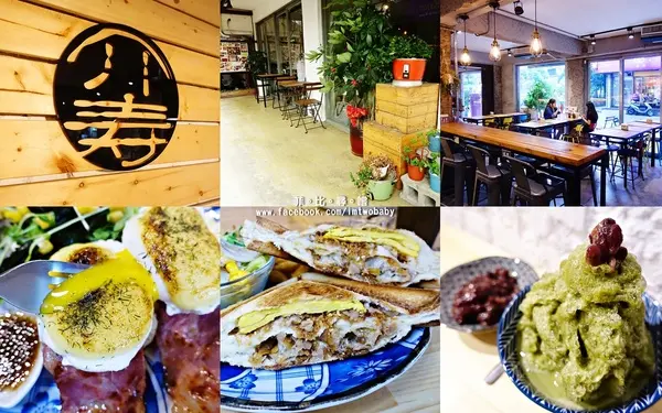 【捷運美食】介壽町二番 No2,Jieshou St,Cafe 結合中西日顛覆早午餐的創意料理 全天候供餐/不限時/免服務費/供插座/Wifi服務 文青族的最愛！！              