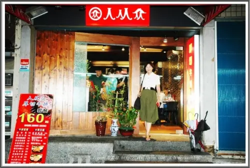 《永康街牛排》CP值高的厚切牛排，絕對物超所值-『人从众厚切牛排館-永康店 』              