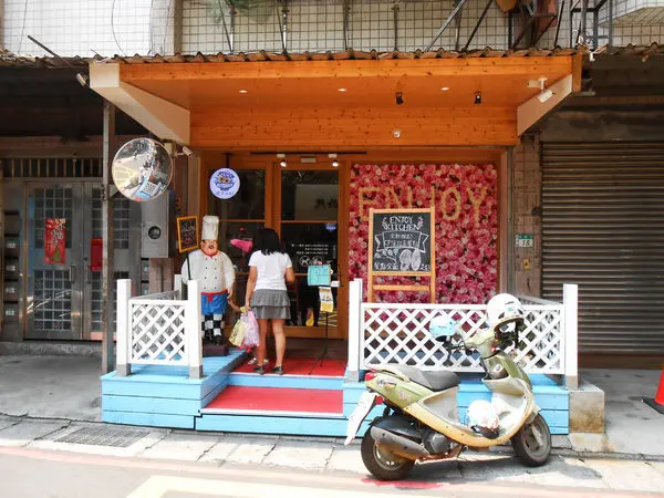 [新北蘆洲]饗樂廚苑｜高CP是小資少女の新歡