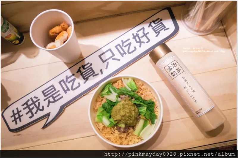 ✿高雄✿ 深夜裡的小餐車 特色自製台式苦瓜醬搭配胸腹牛五花 意外美味的苦瓜香氣融入其中 就連怕苦瓜的我都敢吃阿 ➜ 金治奶茶