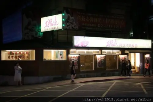 〈小巨蛋捷運站〉真福記脆皮烤鴨餐廳