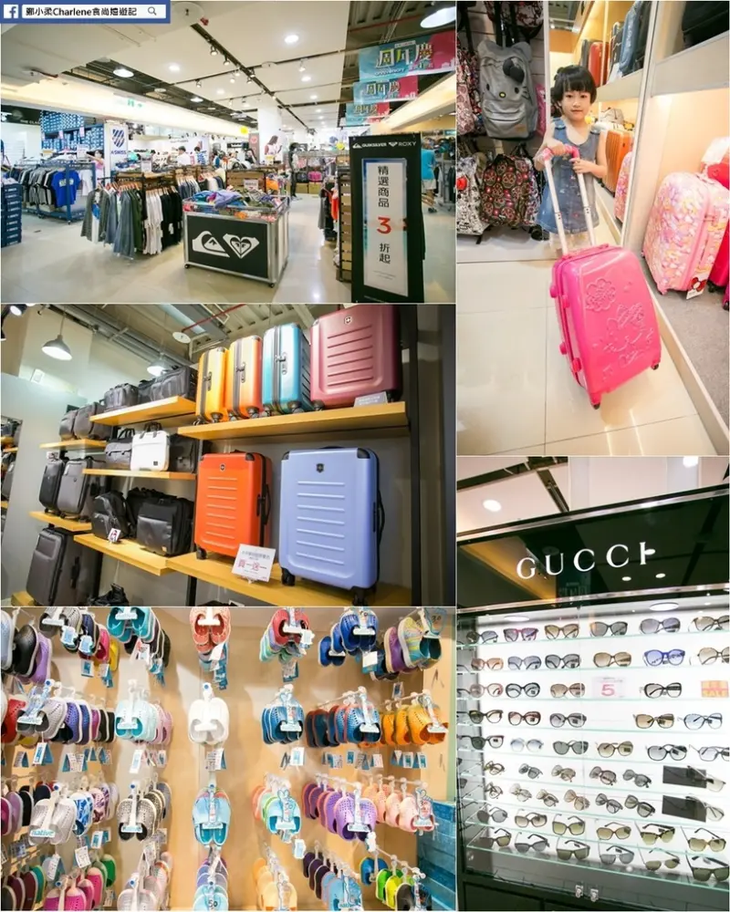 【台北內湖】禮客outlet內湖店－夏出清1折2折超便宜！國際精品名牌服飾、鞋子、行李箱！超殺折扣～挖寶吹冷氣＋免費停車室內景點(邀約)