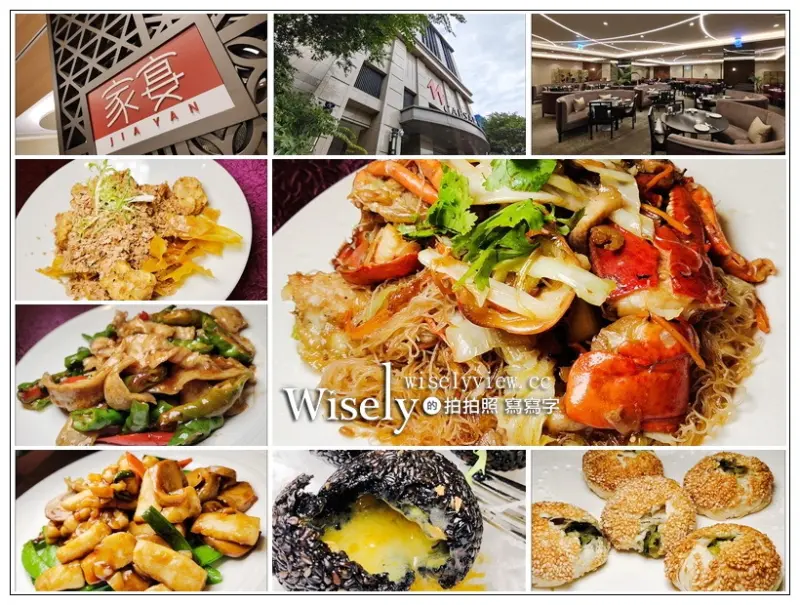 凱達大飯店。家宴中餐廳︱2020 多人合菜料理 ，11月底前用餐還加贈龍蝦炒米粉