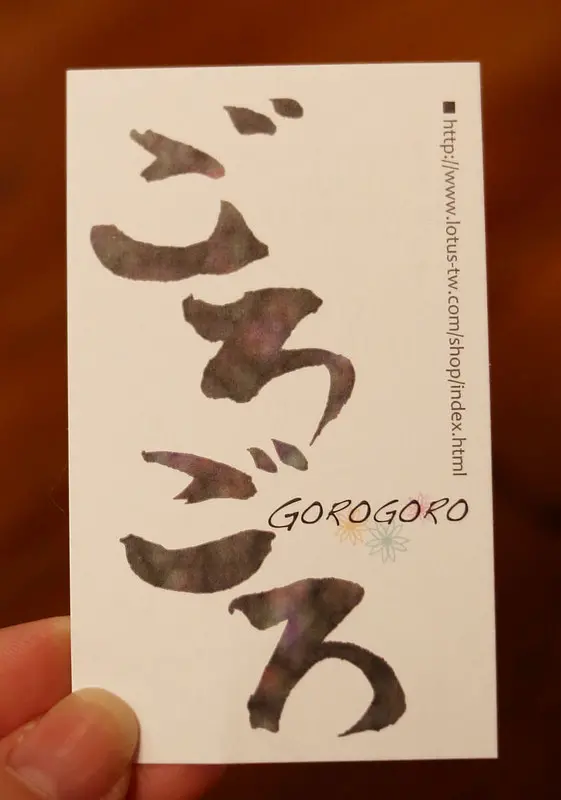 【宜蘭咖啡美食】ごろごろGOROGORO - 室內空間不能拍照攝影的老宅咖啡館.餐點和甜點都好好吃喔~ ~ ~ ~ 