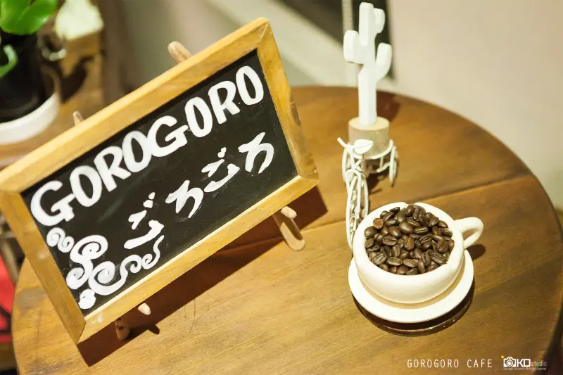 【宜蘭‧GOROGORO】老宅咖啡