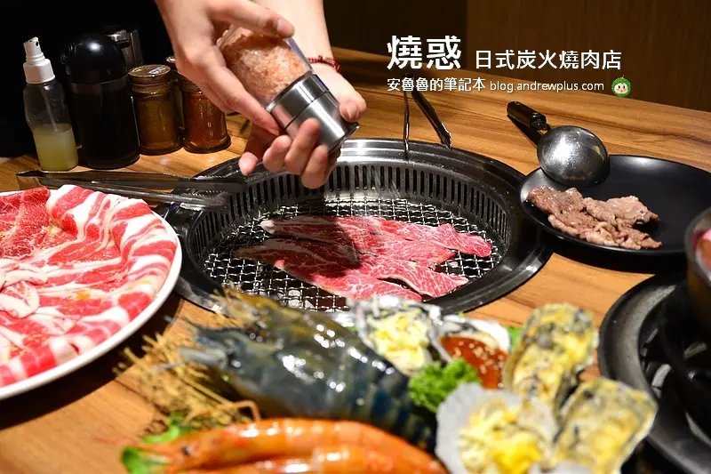  燒惑日式炭火燒肉店-精選肉品海鮮和火鍋讓你放肆盡情的吃吃吃@新北市板橋區/燒肉/日式料理餐廳/火鍋/板橋燒烤吃到飽/新埔站
