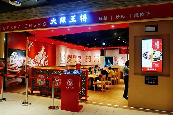 【食紀】大阪王將，內有影片（日本煎餃連鎖品牌／義大世界／高雄）