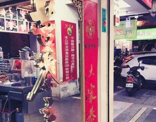 【 台北 中山 】Summer time 清涼養生甜品。苦茶之家 x 林森店