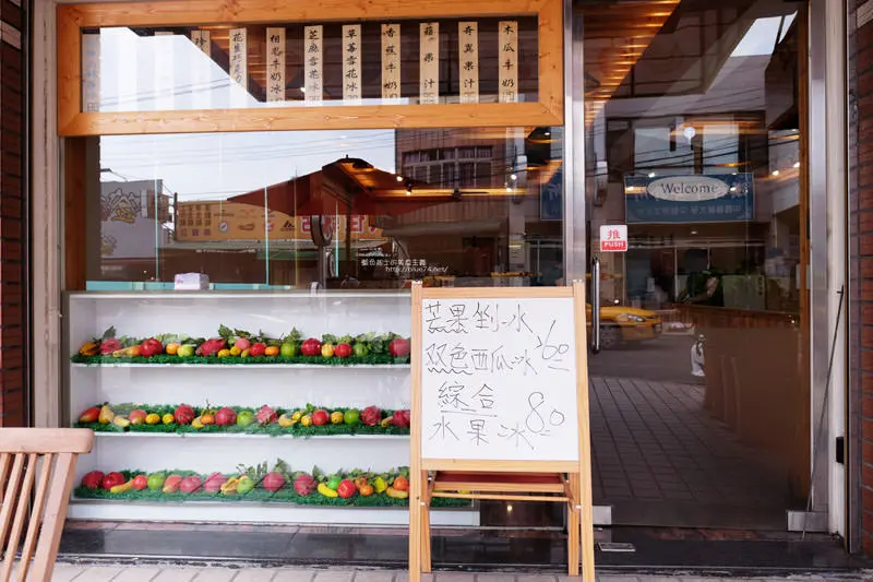 【台中大里】品鮮冰菓室-季節限定芒果雪花冰.還有黑糖剉冰跟果汁及甜筒.塗城光明眼科對面 - 藍色起士的美食主義