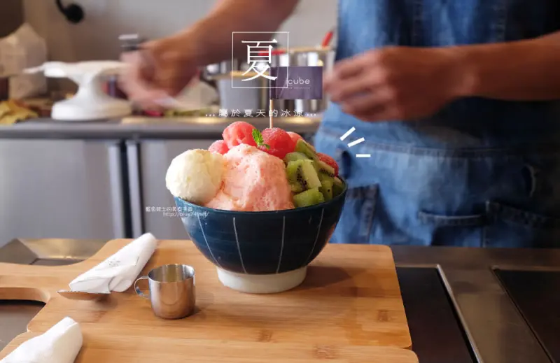 【台中沙鹿】艾斯酷比-沙鹿雪花冰專賣店.工業風搭配清水模及行李牆面 - 藍色起士的美食主義