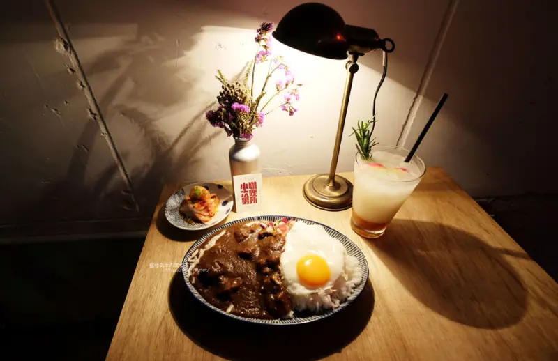台中中區│小次男咖哩所-台中火車站商圈美食.老屋文青風咖哩專賣店 - 藍色起士的美食主義
