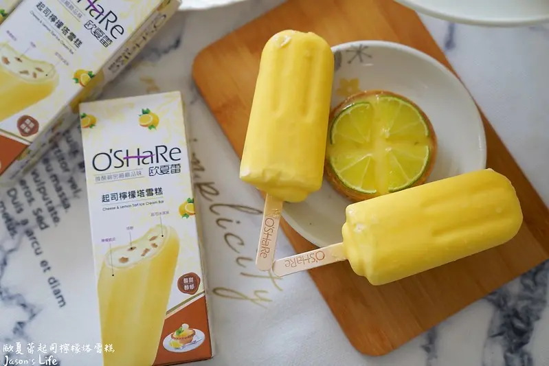 【超商│美食】小美冰淇淋-歐夏蕾起司檸檬塔雪糕。7-11獨賣，上班族下午茶烘焙系冰品首選，翻玩甜點，把檸檬起司塔變成冰棒了