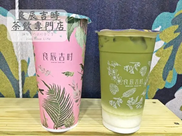 良辰吉時 茶飲專門店-桃園南平店