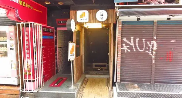 【台北美食】一級排骨-厚度1公分以上隱身西門町的排骨飯