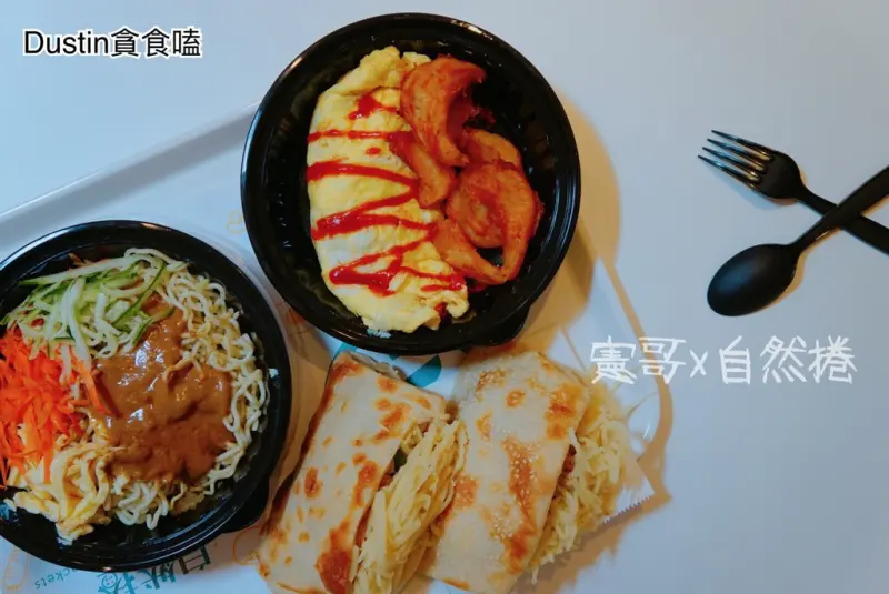 自然捲__吳宗憲早午餐新品牌！銅板口袋燒餅｜完整MENU菜單/ 大安站美食 / 王家口袋燒餅『東區 · 仁愛醫院』