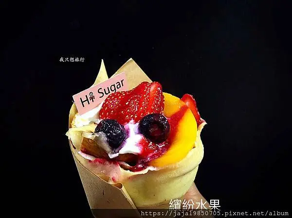 (♛台灣。賈桂林-我只想旅行){美食}不用出國就可體驗到的幸福甜點味-HiSugar:嗨糖-日式可麗餅外送下午茶