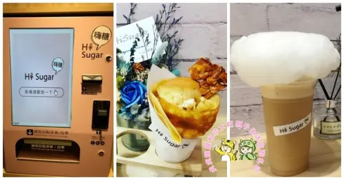 HiSugar🔹 嗨糖 日式可麗餅與棉花糖紅茶||小店長體驗營DIY IG打卡!
