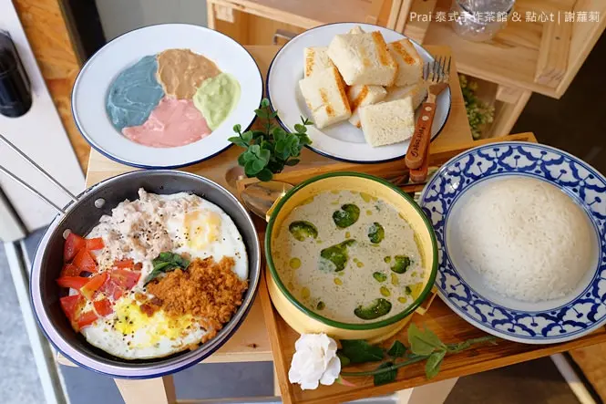 《板橋♥食記》Prai 泰式手作茶館 & 點心。巔覆一般對泰式小館的傳統印象，少見泰式早餐、彩虹卡士達醬，還在試營運就在IG掀起一股打卡熱潮！(新埔站)