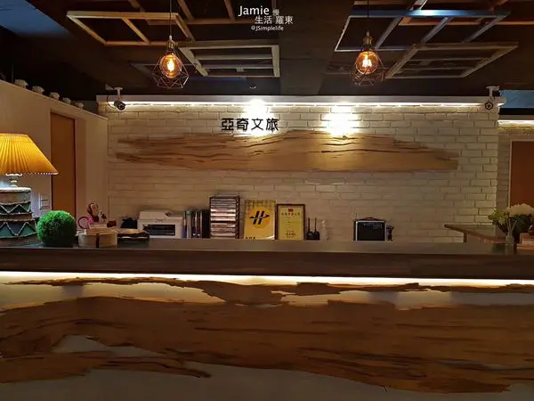 宜蘭｜羅東旅店 × 亞奇文旅 × 影身舊式公寓，展現在地藝術與人文氣息，創寫生活新美學