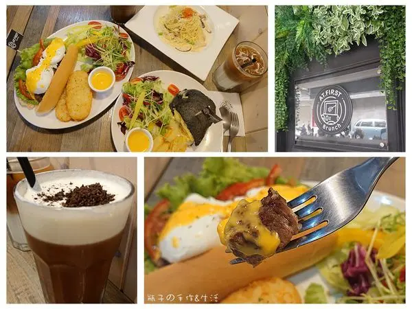[台北食記]班尼迪克蛋骰子牛v.s起司瀑布明太子蛋捲之人氣店家 - 延吉街．At • First Brunch 緣來-忠孝店(東區早午餐推薦)