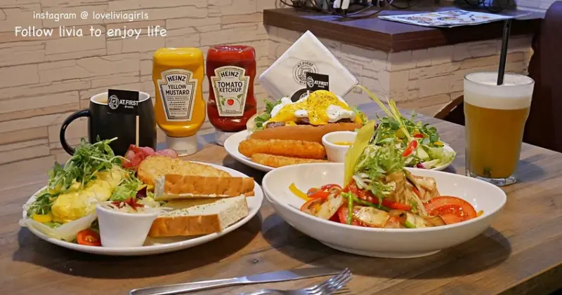 【東區早午餐推薦】台北大安區 At • First Brunch 緣來-忠孝店 捷運忠孝敦化站│高CP值早午餐│忠孝敦化義大利麵 ❤跟著Livia享受人生❤