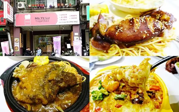 【新莊美食】MS.YE LU TOGETHER義式廚房 豐富多樣化義式料理 平價大份量美味不打折！        
      