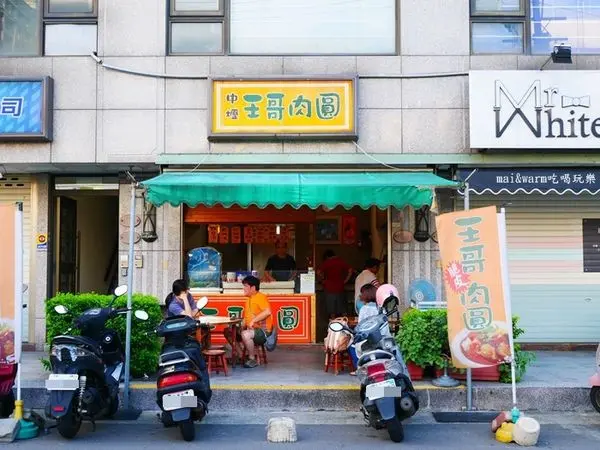 【桃園中壢】王哥肉圓~全桃園僅此一家脆皮肉圓