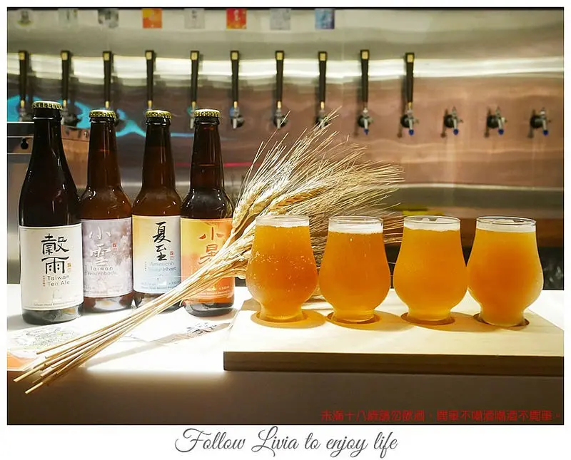美食餐廳║ 台北大安區 捷運忠孝敦化 Beer smith 精釀啤酒吧 東區小酒吧/東區餐酒館/啤酒頭/台灣啤酒/特色啤酒館 ❤跟著Livia享受人生❤