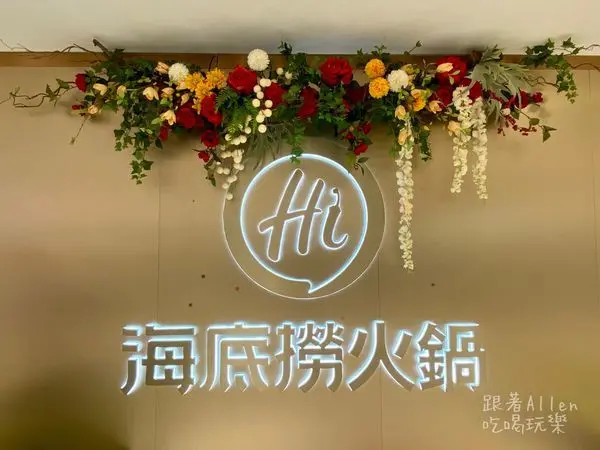 【食記．新竹大遠百】海底撈，半夜餓了嗎？新竹最佳宵夜場在這！