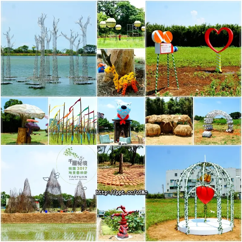 【2017桃園地景藝術節】親子同遊～今年以「秘景找地景」的概念，主展區位於觀音區廣福社區，在典型農村裡打造結合生態、環境的駐村作品(8/18~9/3止)