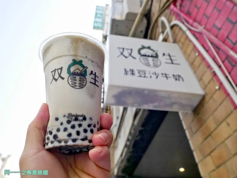 双生綠豆沙牛奶 赤崁樓附近排隊飲料店～清新綠豆與鮮奶的交織 - 阿一一之食意旅遊