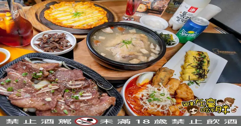 韓式料理「韓虎嘯Tigerroar」(高雄巨蛋店) 化骨綿掌人蔘雞~