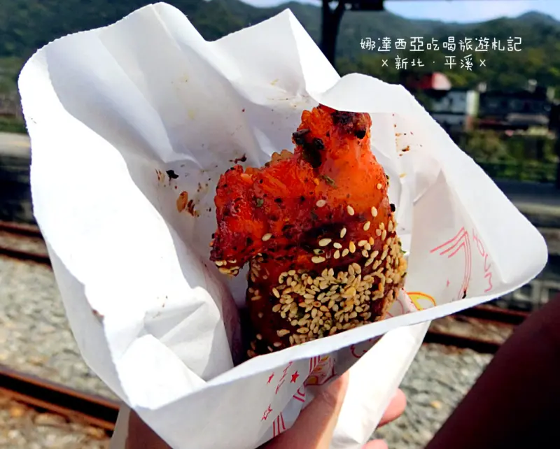 |新北×平溪|溜哥燒烤雞翅包飯·十分車站超人氣必吃小吃