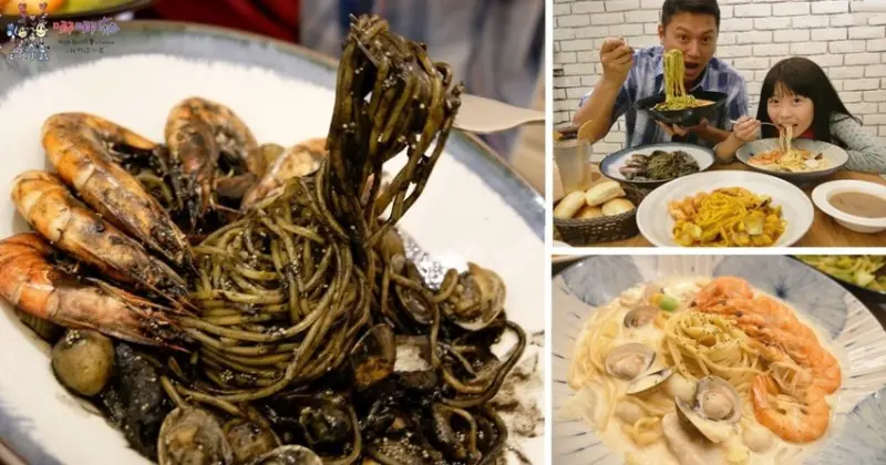 【桃園藝文特區美食】平價義大利麵《義匠pasta-藝德店》加入墨魚汁和海膽還有五隻大蝦，聚餐約會的好地方！ | 哪哪麻