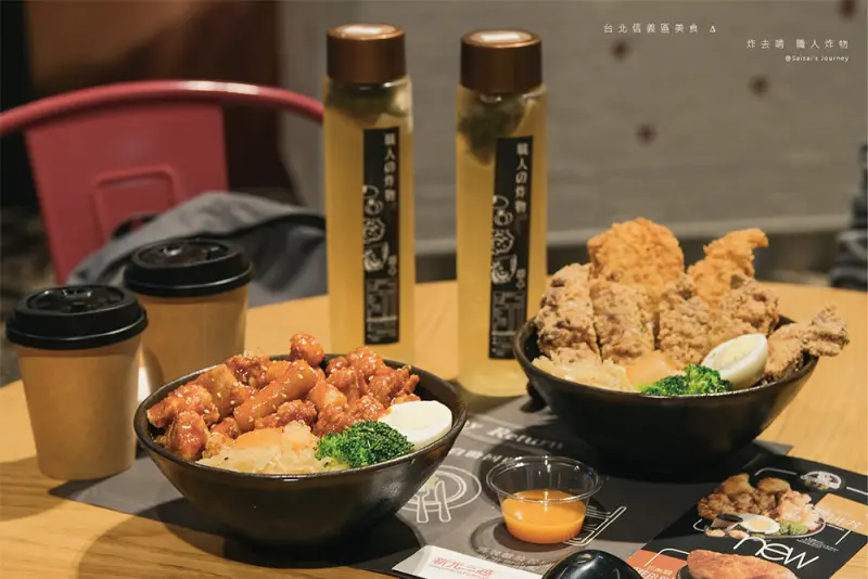 台北美食 炸去啃職人炸物｜不需要大老遠到日本，也可以吃到職人炸雞的好滋味！新光A11美食推薦、台北丼飯推薦