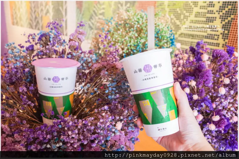 ✿台南✿ 專櫃精品莊園茶品牌山里日紅指導 正港台灣茶葉 店內少女心滿滿的粉嫩色調與乾燥花 黑糖鮮奶好喝大推薦 ➜ 山林艸木 台灣茶飲專門