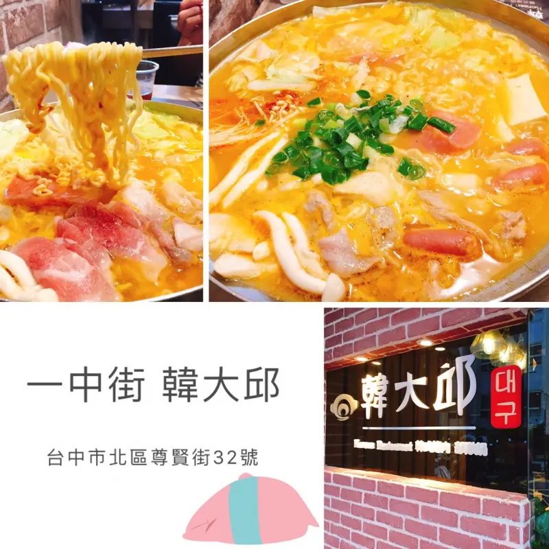 【台中】一中街韓式料理 部隊鍋充滿肉肉 起司牽絲泡菜湯底吃到見底