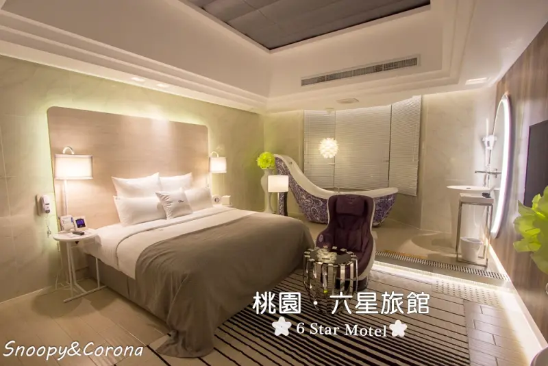桃園住宿／汽車旅館～六星旅館6 Star Motel，高跟鞋按摩浴缸新穎時尚好吸睛