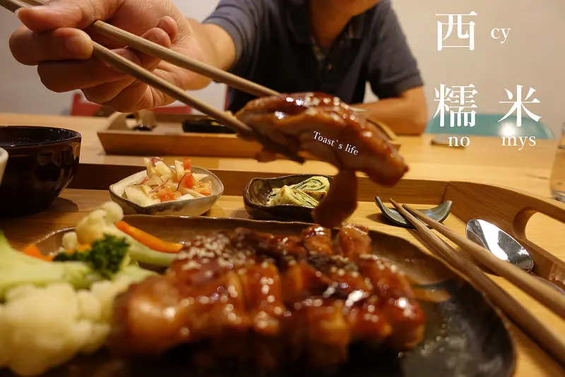 食台北｜西糯米cynomy，安心美味的健康小食堂 / 捷運芝山站