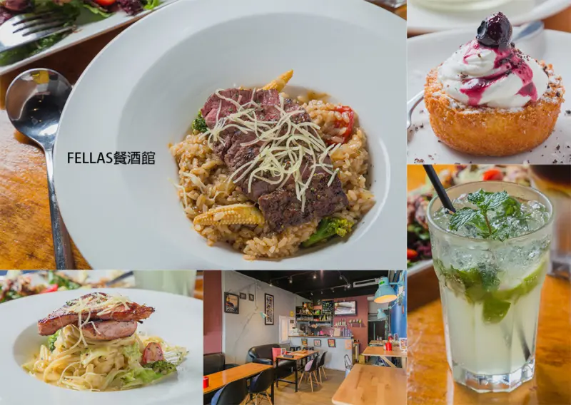 高雄美食 - Fellas餐。酒館 x 義式手路菜嘴上真功夫