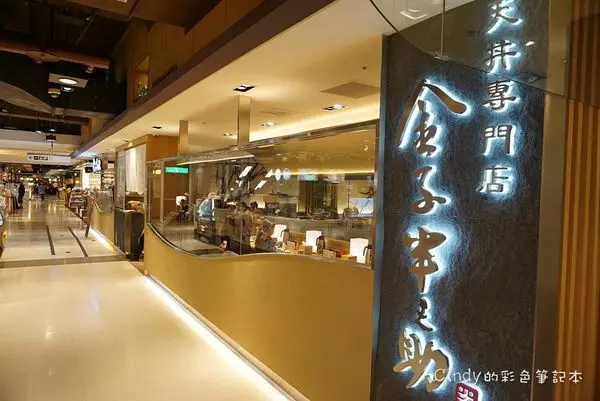 台北新光三越A8【金子半之助】來台第五年‧推出全新菜單!!!