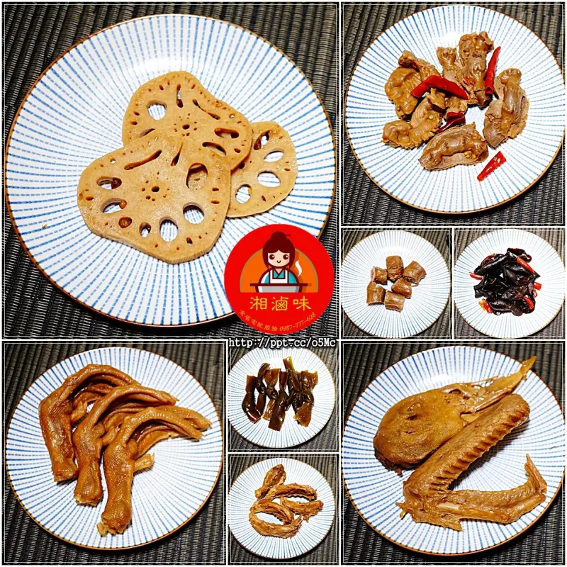 【湘滷味】銅板美食～來自湖南道地冰鎮滷味，精選16種中藥材，獨門秘方，香辣口感，越吃越涮嘴，物美價廉，深受顧客的喜愛