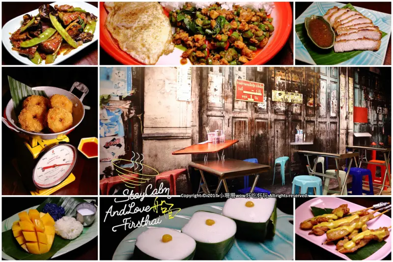 【食。台北】甲泰船麵〜東區/泰式料理。絕對道地！不用出國也能有道地泰國街頭美食！