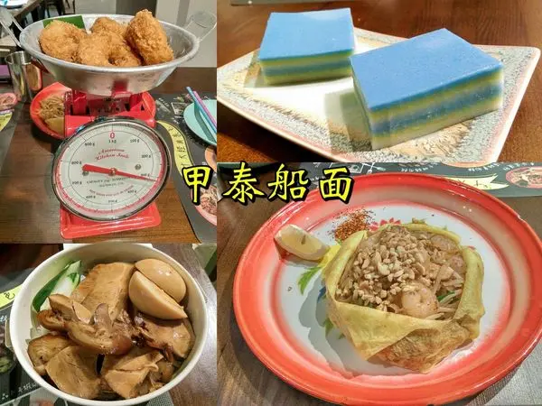 【台北東區】甲泰船麵，泰國街頭小吃，多拿蝦餅HEN厲害！