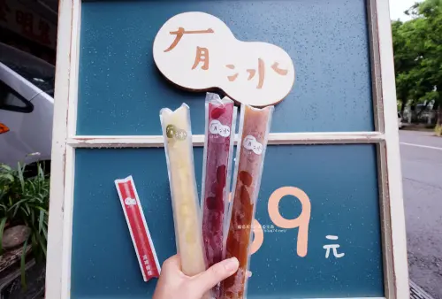 台中西區│有冰Yo Ice-叭噗冰淇淋腳踏車賣著懷舊果汁冰棒.結合文創與冰品.之後會提供內用跟碗冰 - 藍色起士的美食主義