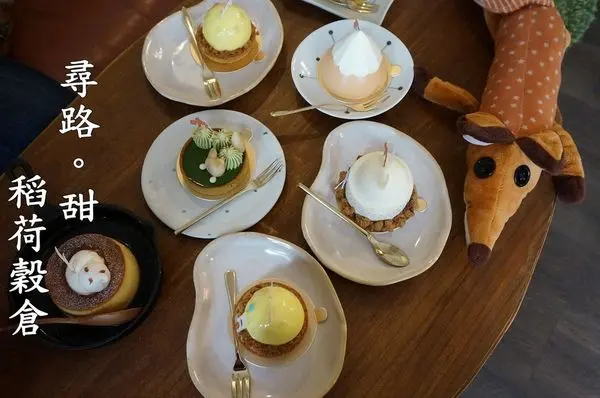 【台南北區】『尋路。甜- 稻荷穀倉』～美麗夢幻的小空間，如童話繪本的超萌甜點，吃過後思思念念～