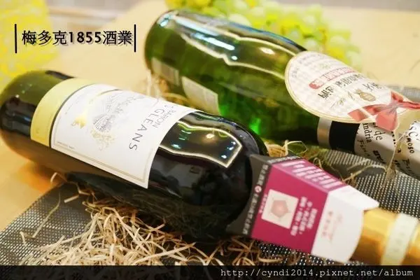 【宅配】梅多克1855酒業 法國紅酒 西班牙氣泡酒 大家都來一起舉杯慶中秋