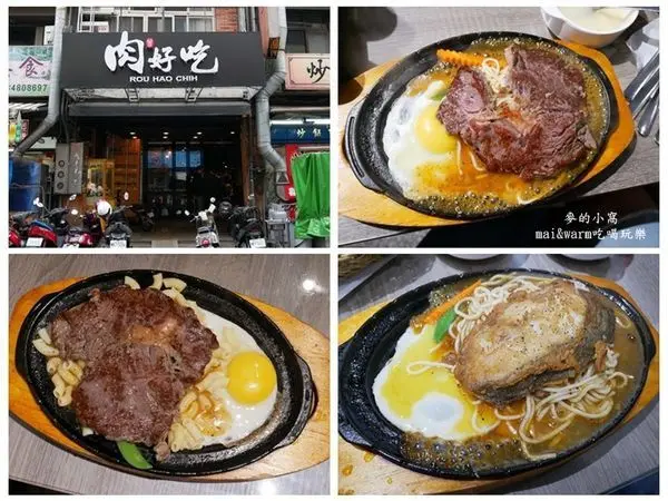 【龍潭美食】肉好吃ROU HAO CHIH~平價消費，還有自助吧無限享用