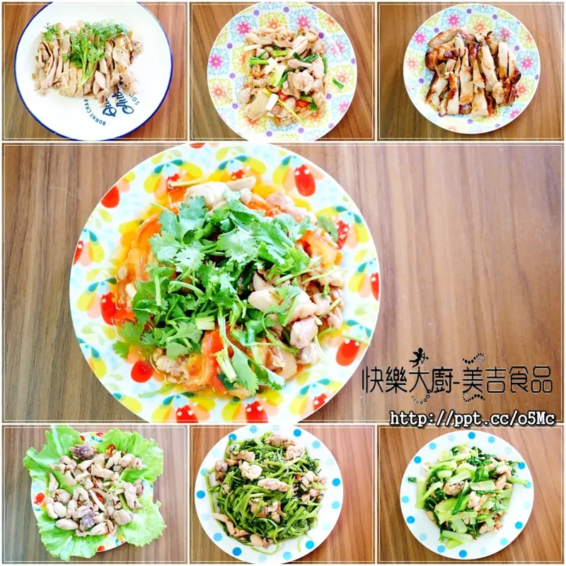 【快樂大廚】宅配美食～婆婆媽媽們的最愛，5分鐘出好菜，去骨雞腿排，採用獨家醬料調製，超多種人氣口味任選，讓你天天都像在吃大餐