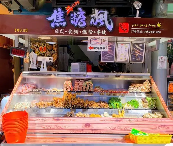 【台北師大美食】 平價銅板美食 高CP值-焦糖楓日式無烟撒粉串燒